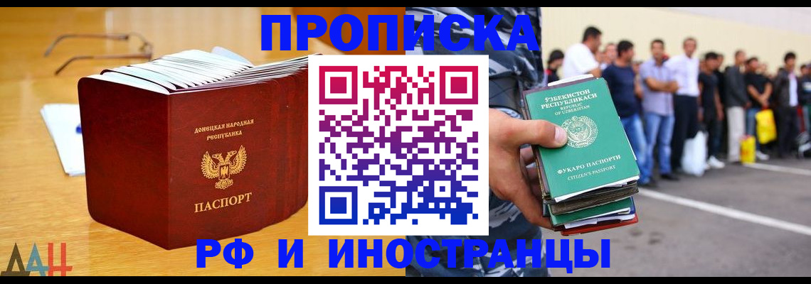 купить прописку в Коврове