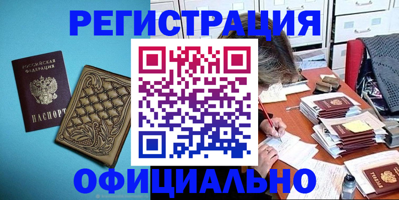 прописка в квартире в Коврове
