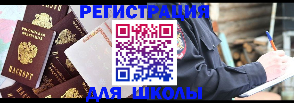 прописка иностранных граждан в Коврове
